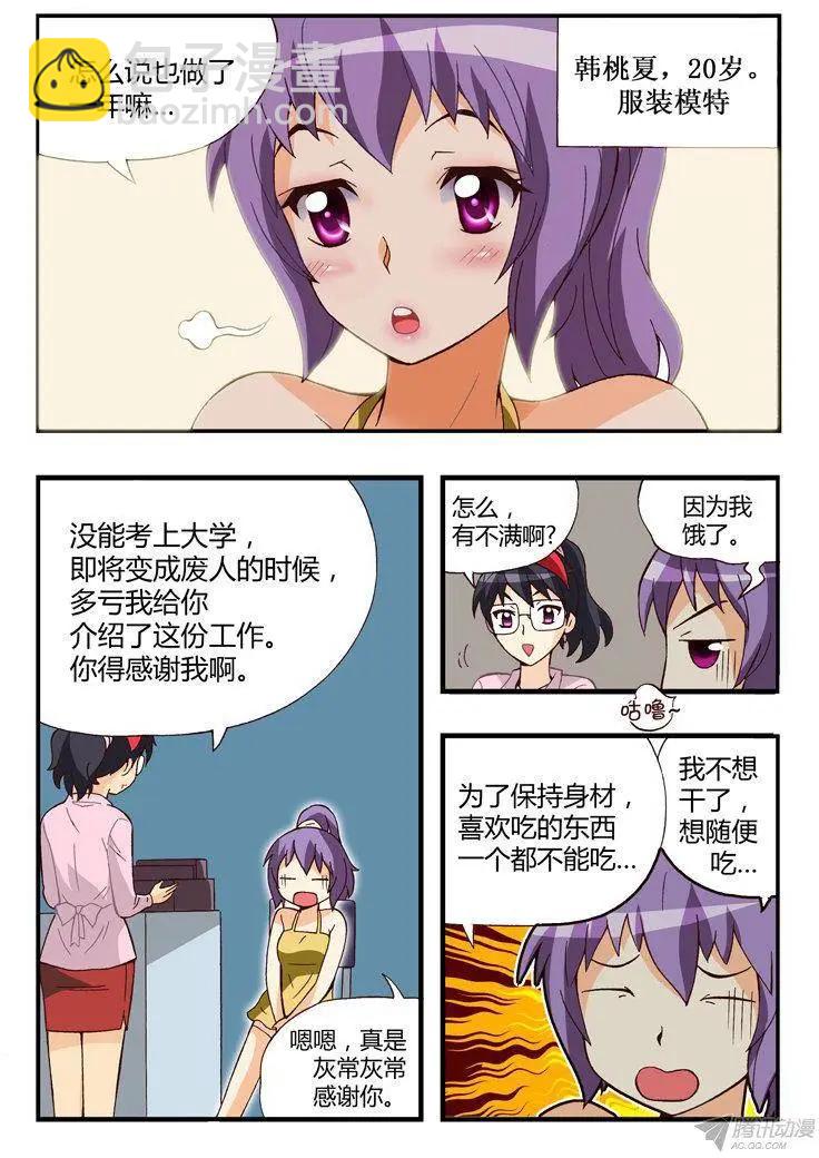 第90集-第79话