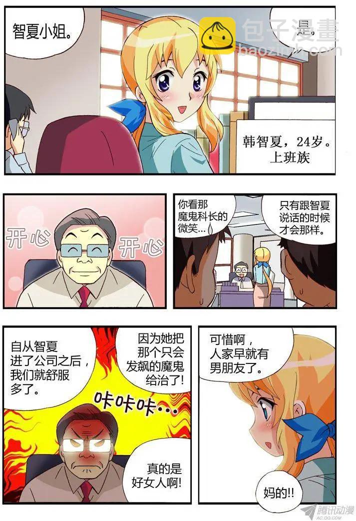 第90集-第79话