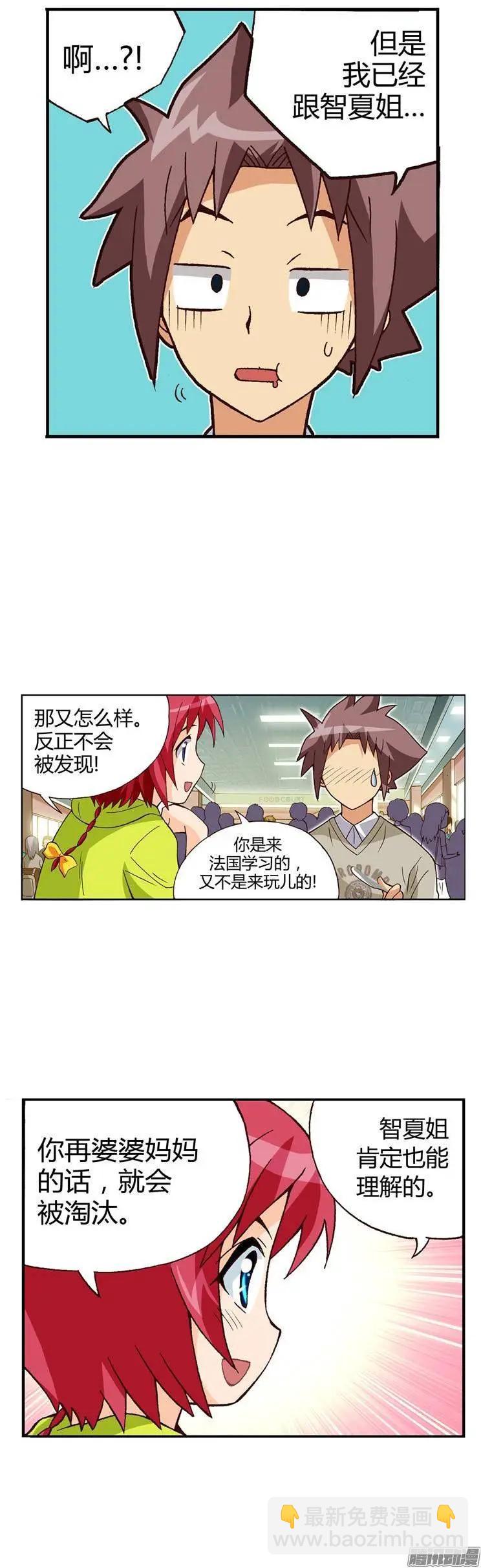 外传02 语言的障碍-第81话