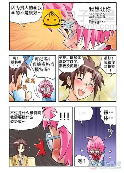 第13话-第9话