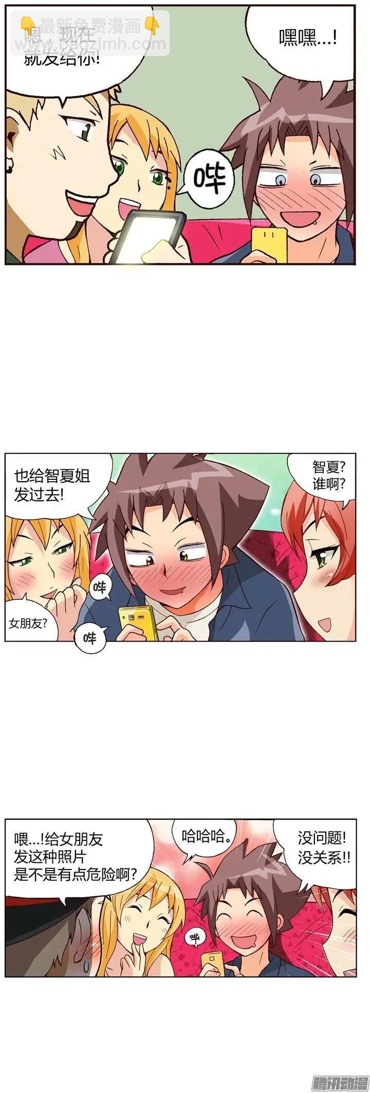 外传04 面子算什么-第83话