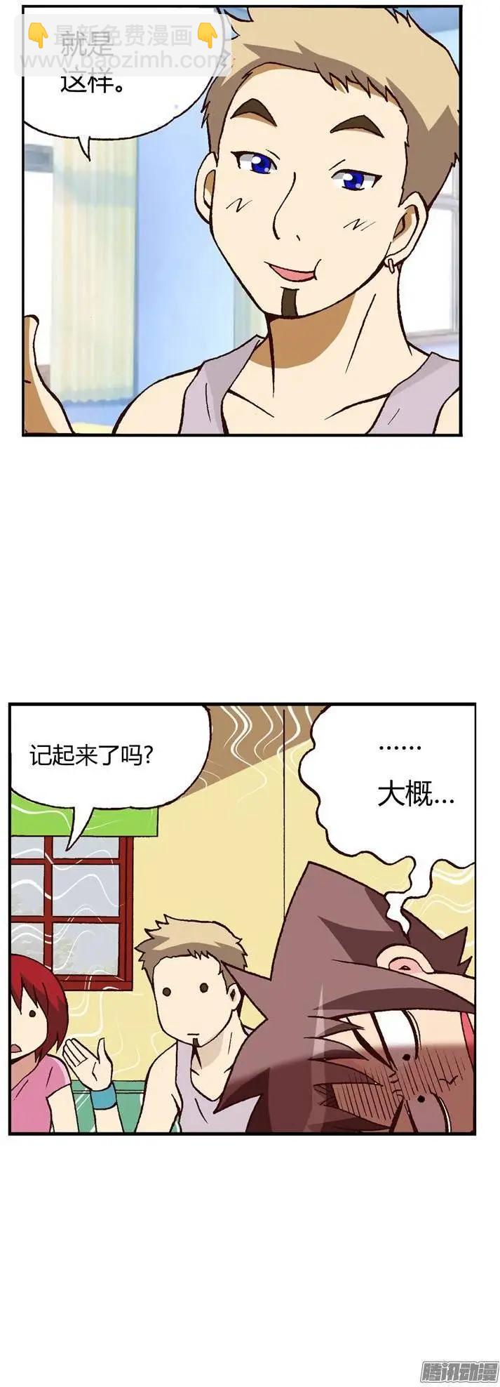 外传04 面子算什么-第83话