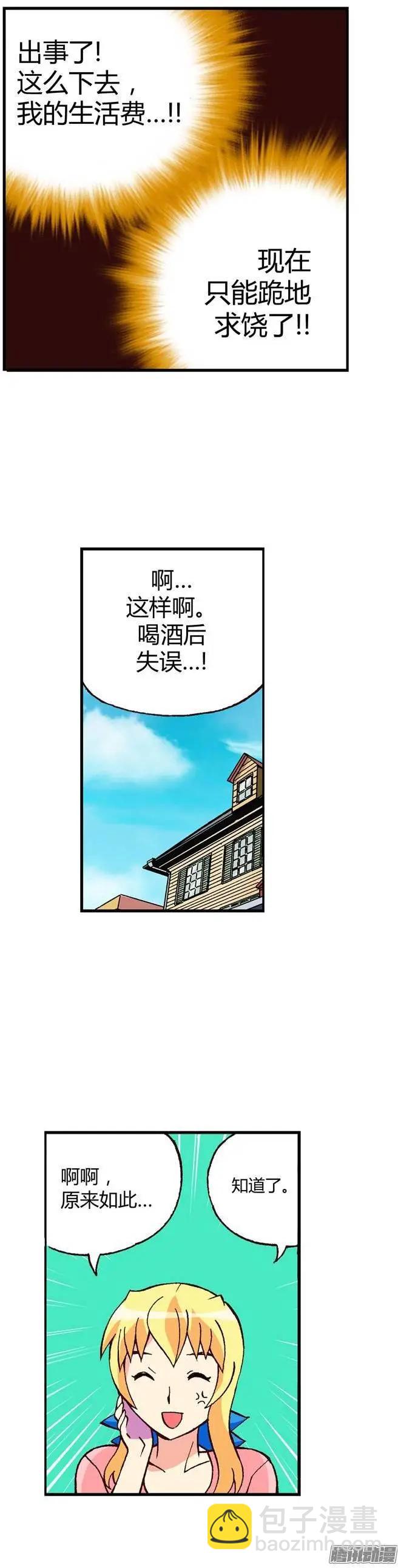 外传04 面子算什么-第83话