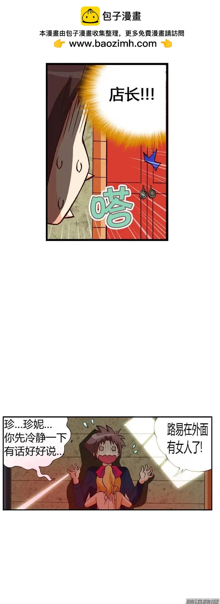 外传06 进击的珍妮-第85话