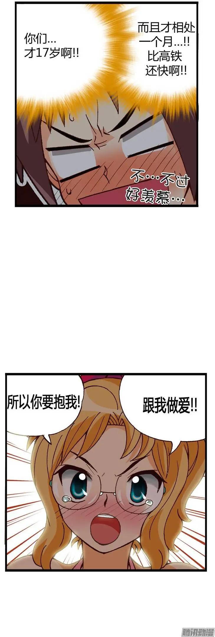 外传06 进击的珍妮-第85话