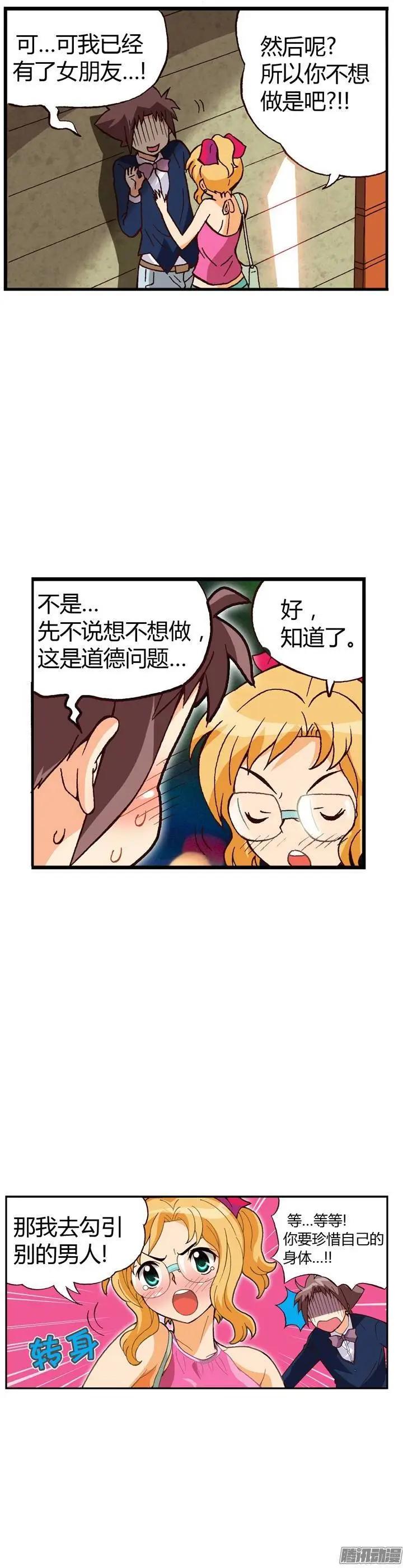 外传06 进击的珍妮-第85话