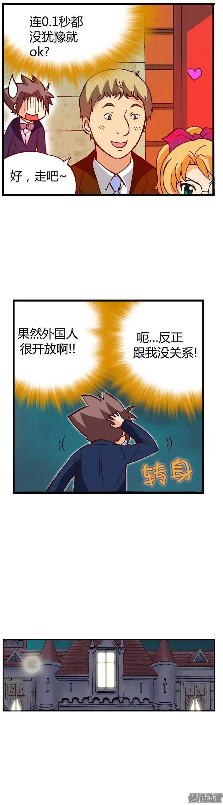 外传06 进击的珍妮-第85话