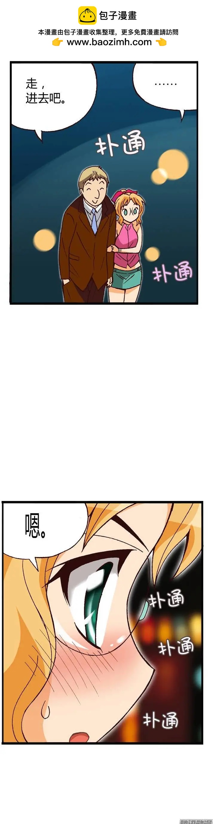 外传06 进击的珍妮-第85话