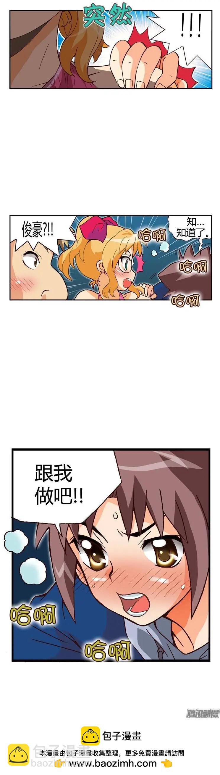 外传06 进击的珍妮-第85话