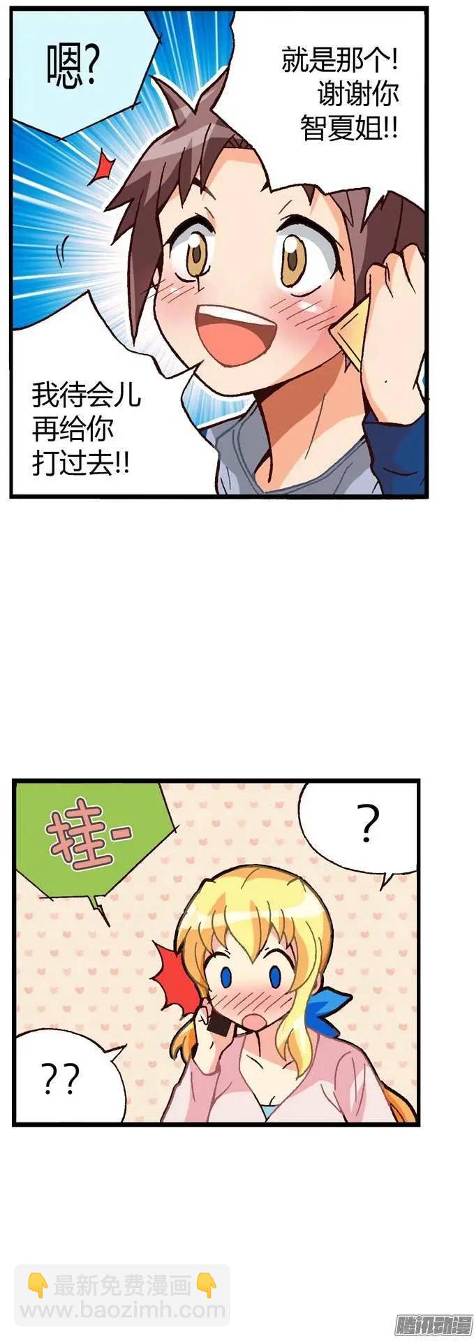 外传08失败的计策-第87话