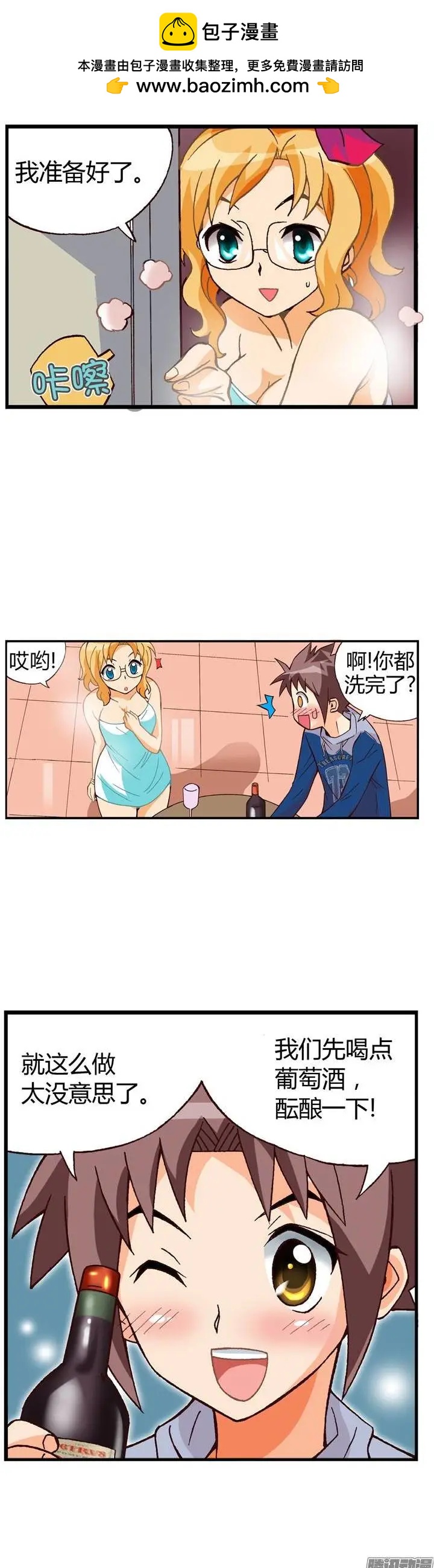 外传08失败的计策-第87话