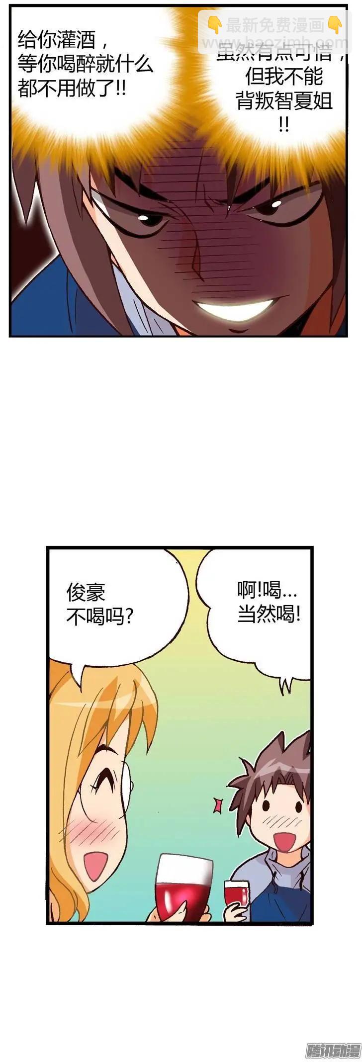 外传08失败的计策-第87话