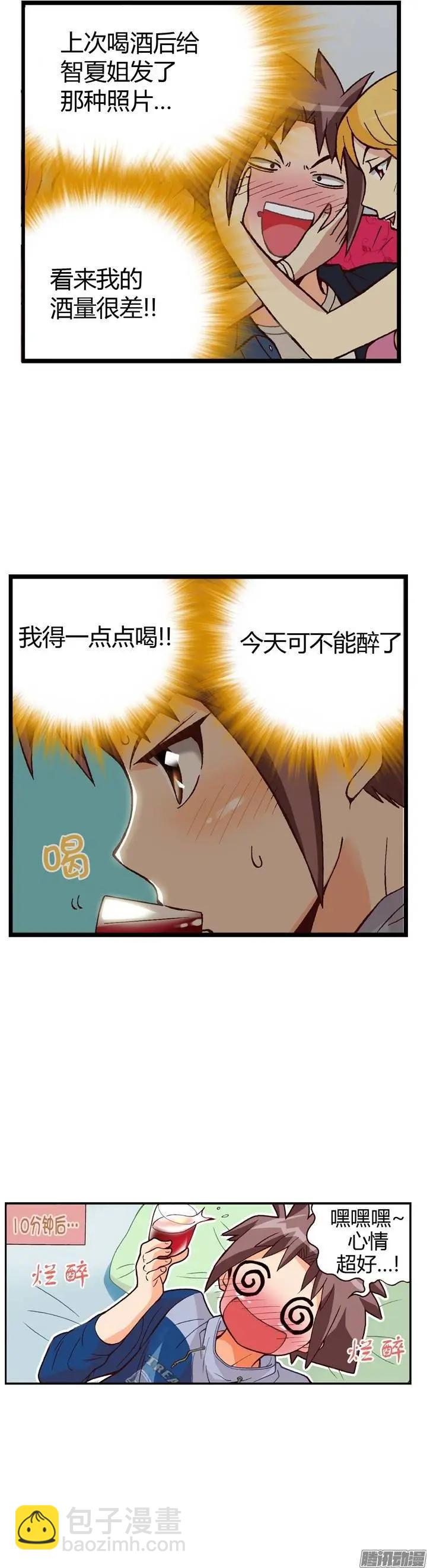 外传08失败的计策-第87话