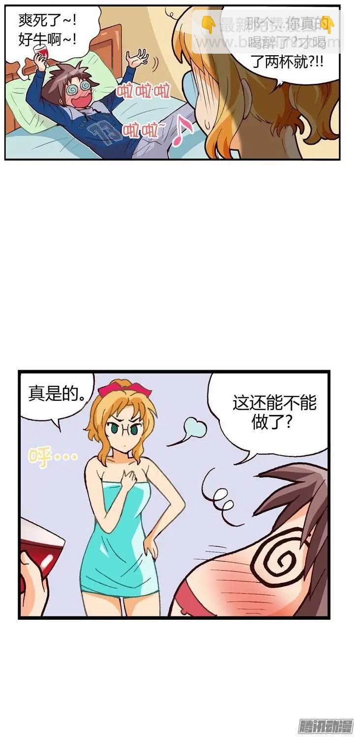 外传08失败的计策-第87话
