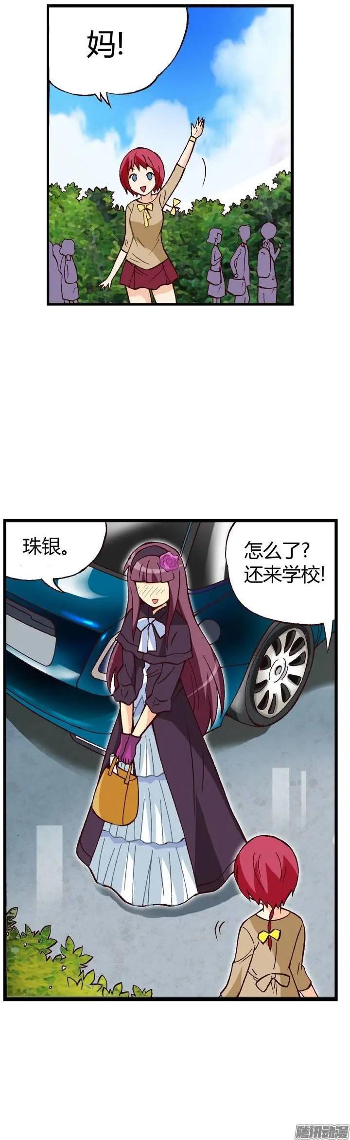 外传10罪魁祸首是葡萄酒-第89话