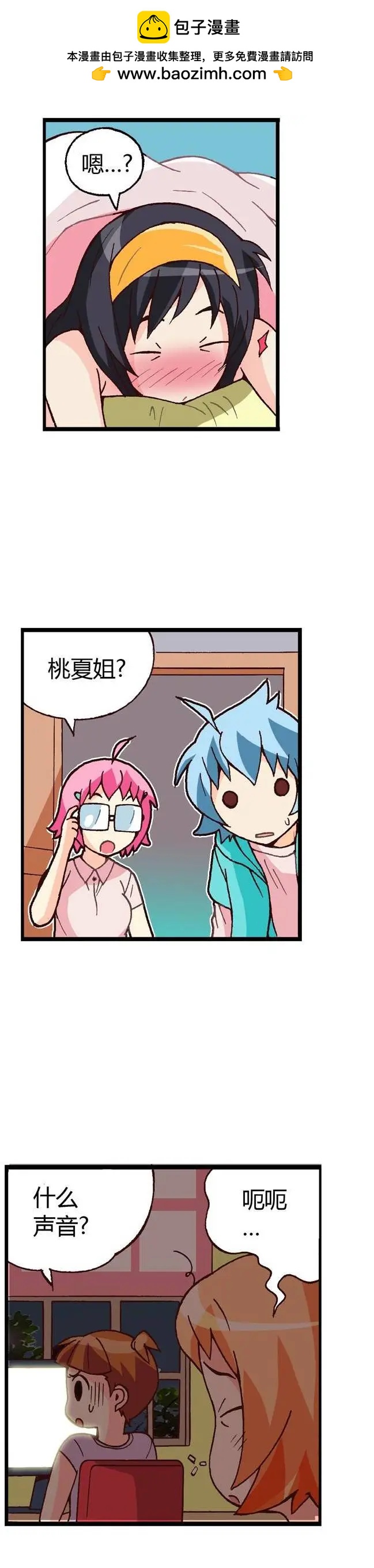 外传10罪魁祸首是葡萄酒-第89话