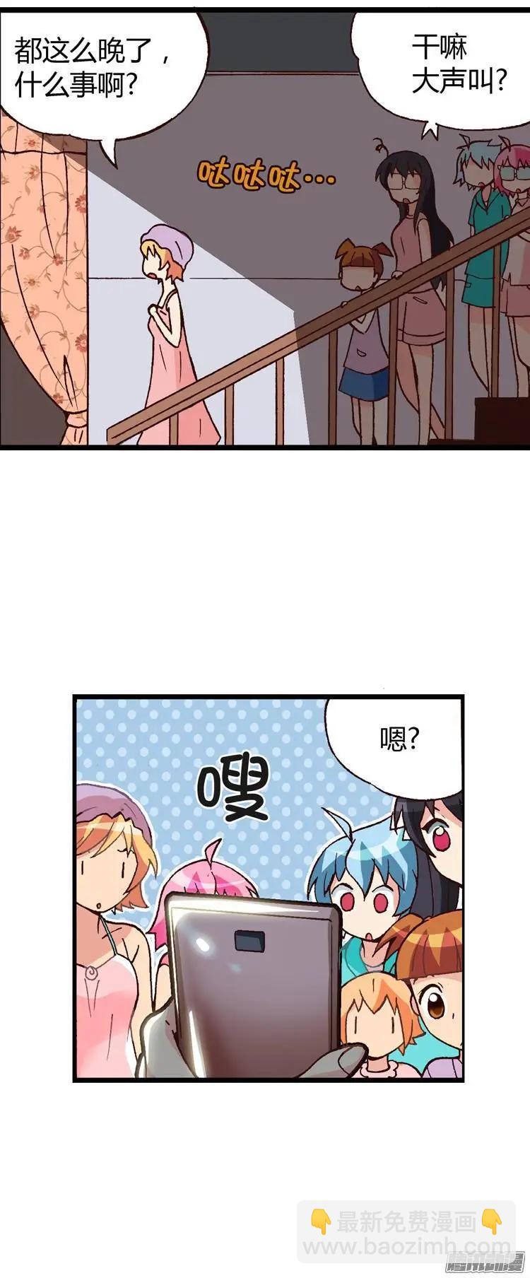 外传10罪魁祸首是葡萄酒-第89话