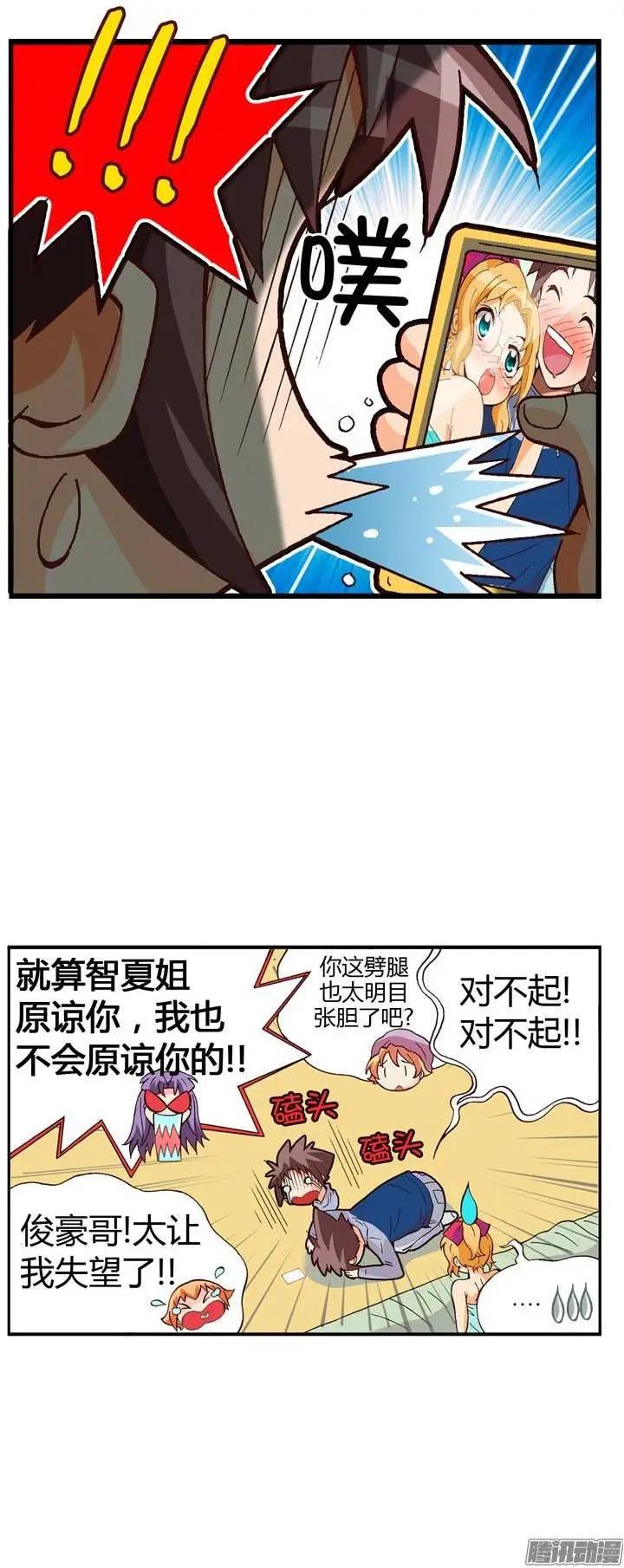 外传10罪魁祸首是葡萄酒-第89话