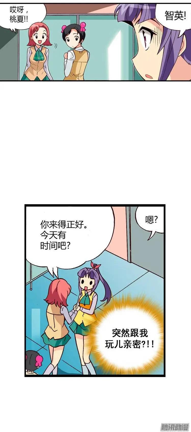 外传12第一次相亲-第91话