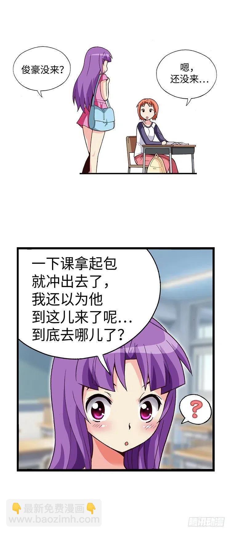 53.帮我完成心愿-第95话