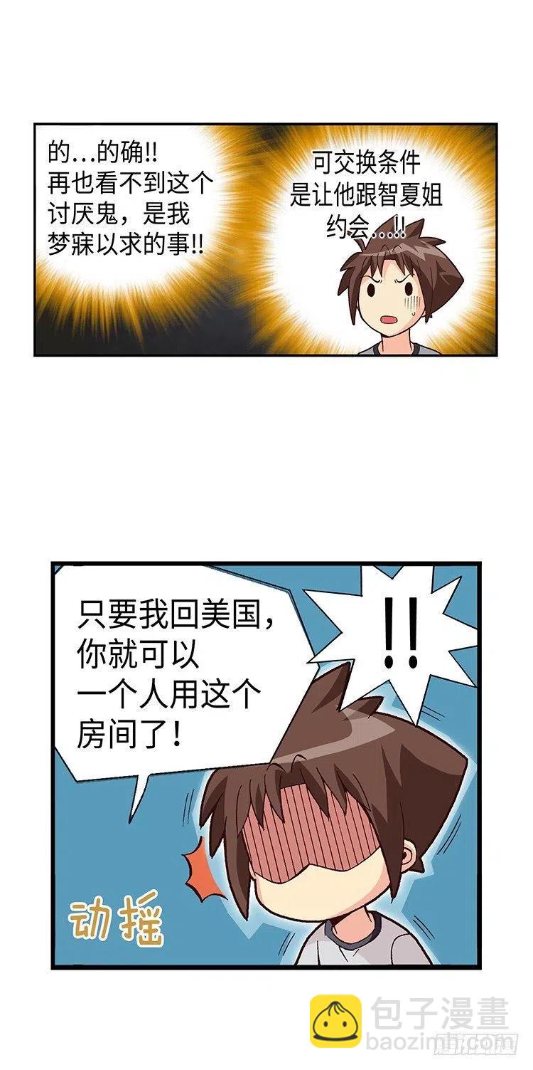 53.帮我完成心愿-第95话