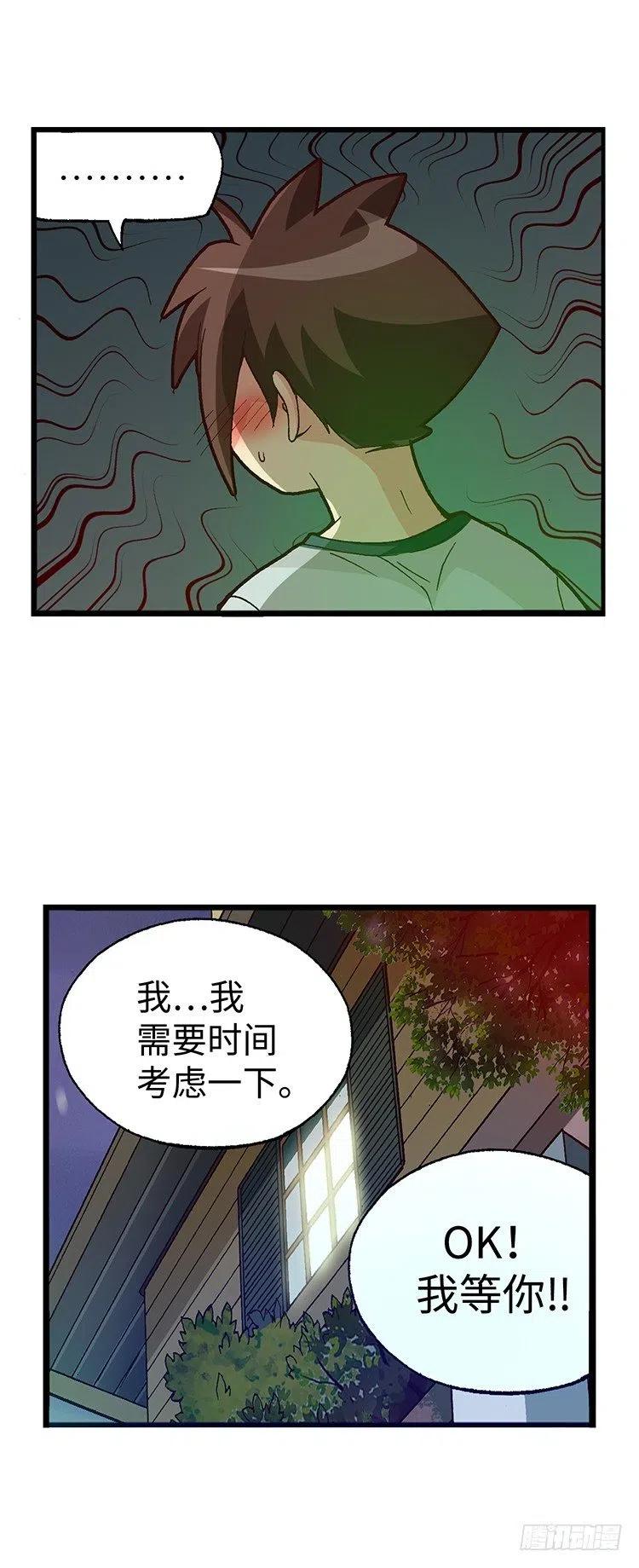 53.帮我完成心愿-第95话