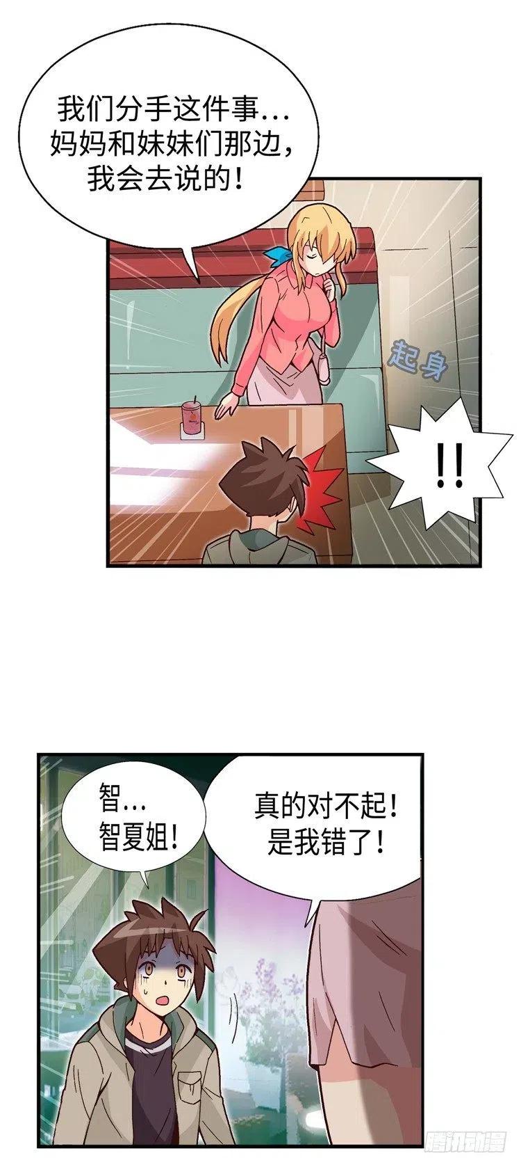 55.就这样结束了吗？-第97话