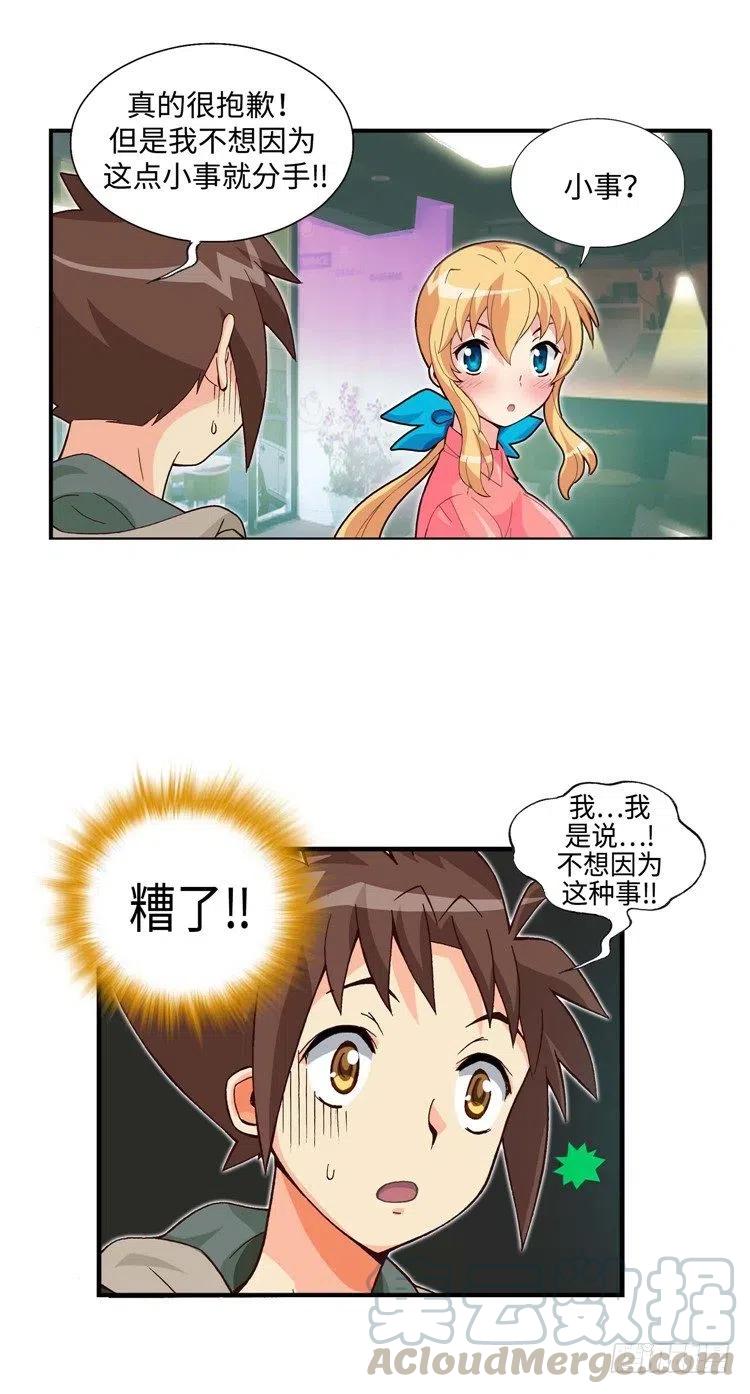 55.就这样结束了吗？-第97话