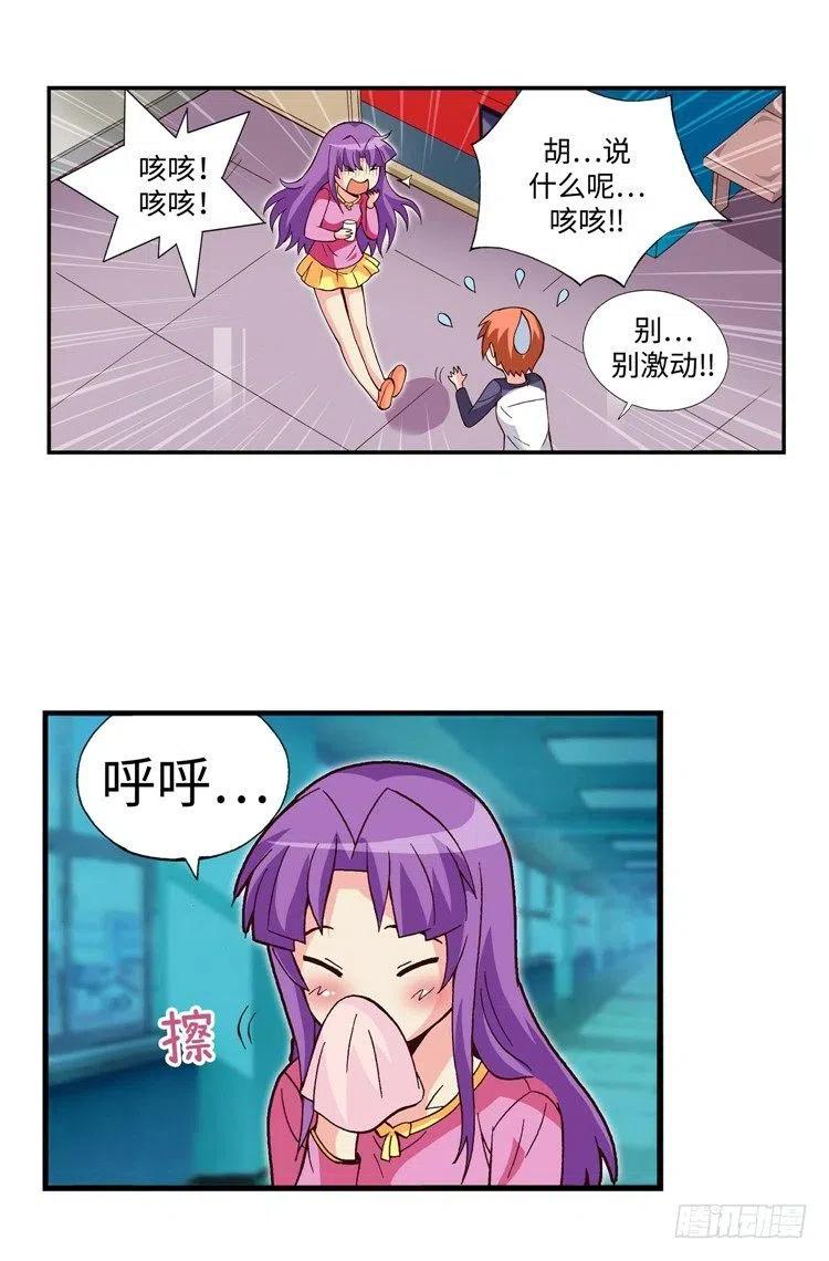 55.就这样结束了吗？-第97话