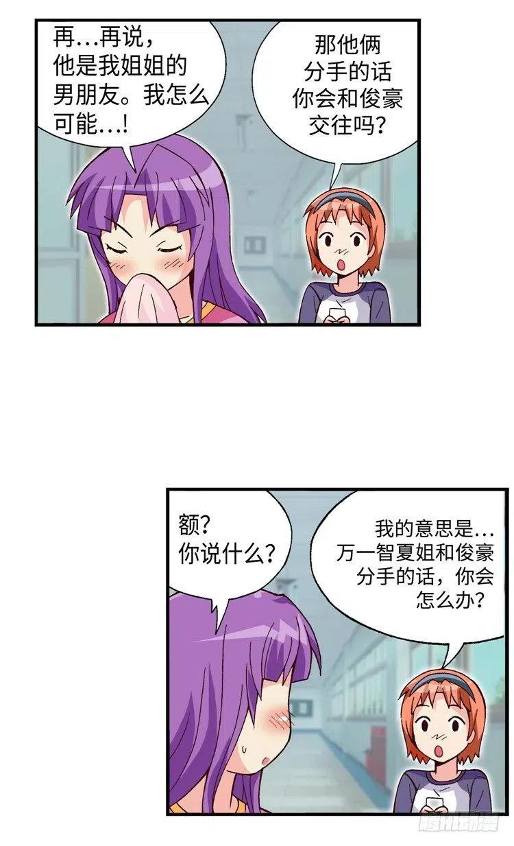 55.就这样结束了吗？-第97话