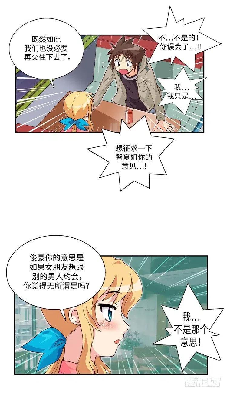 55.就这样结束了吗？-第97话