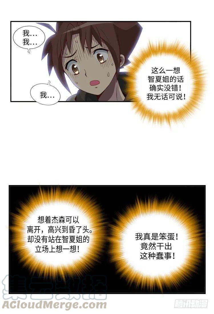 55.就这样结束了吗？-第97话