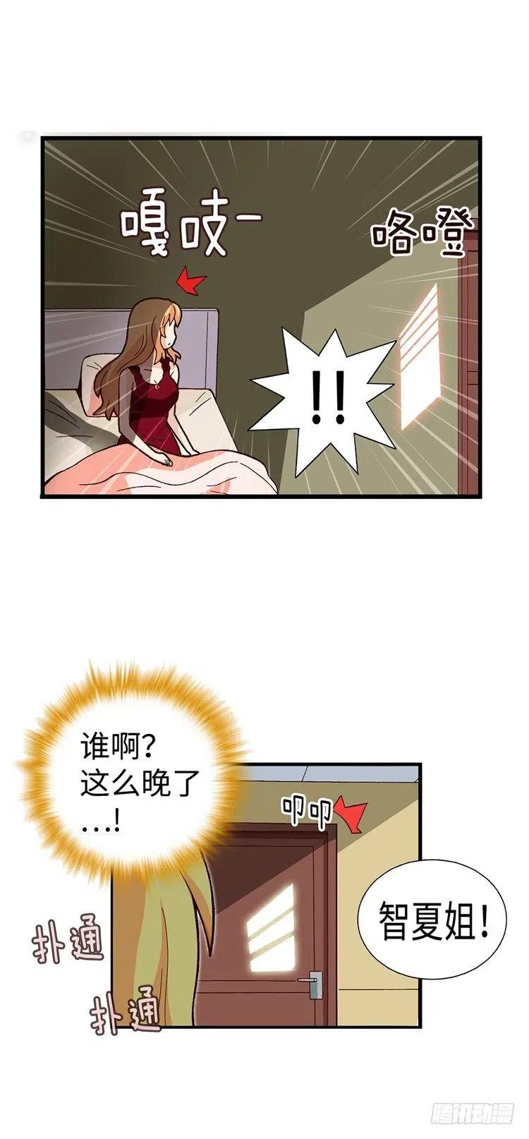 57.请听我说几句-第99话