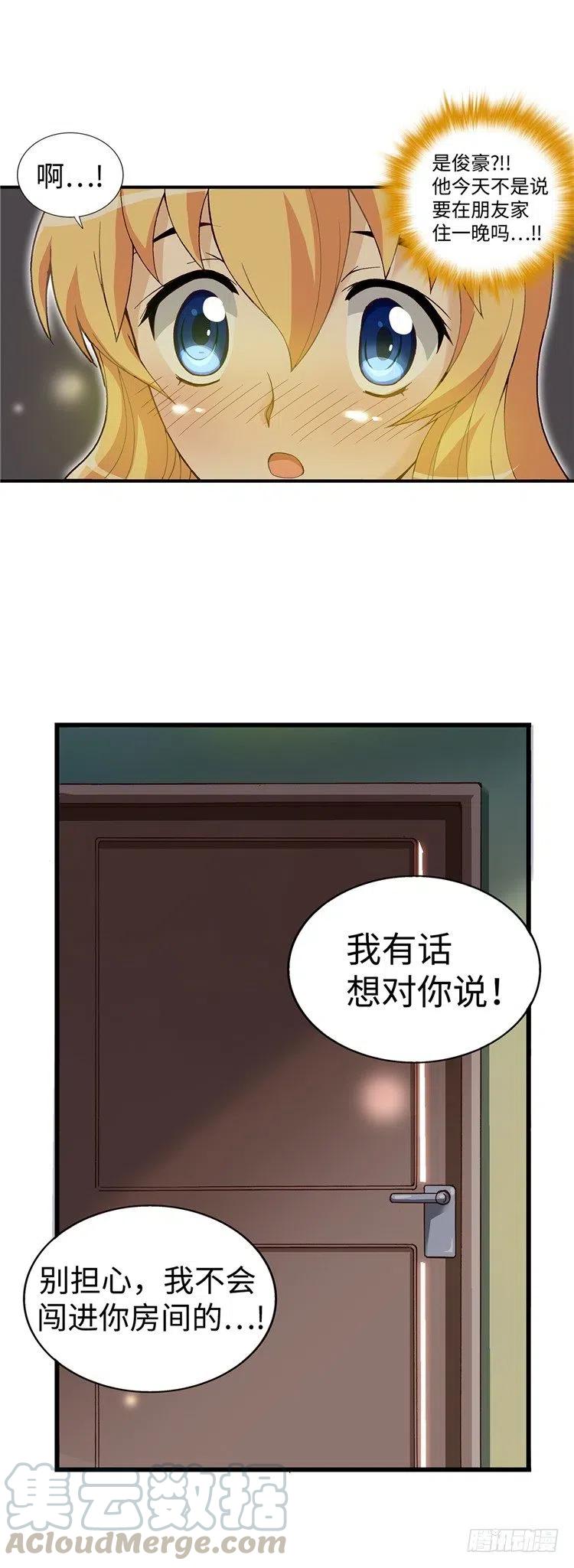 57.请听我说几句-第99话