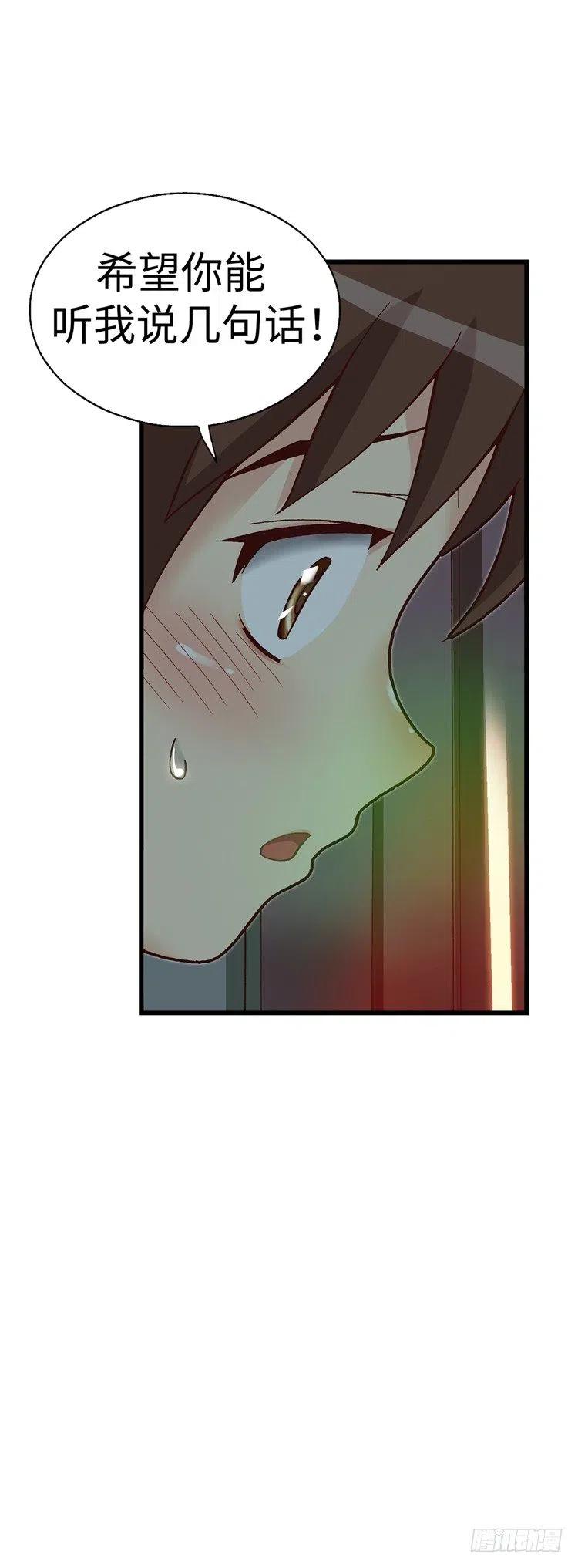 57.请听我说几句-第99话
