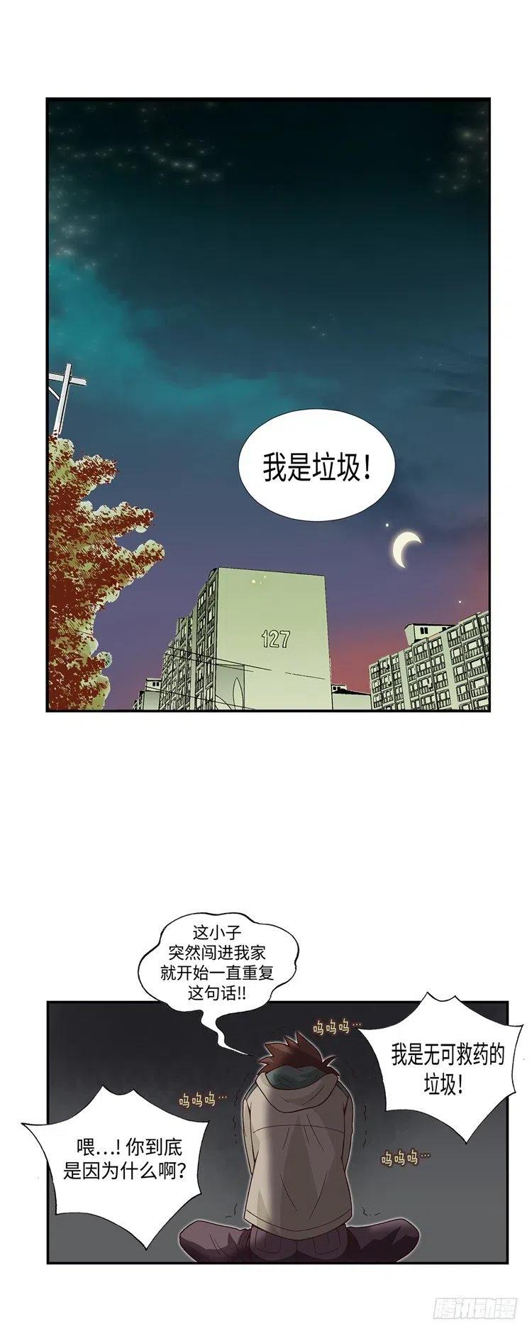 57.请听我说几句-第99话