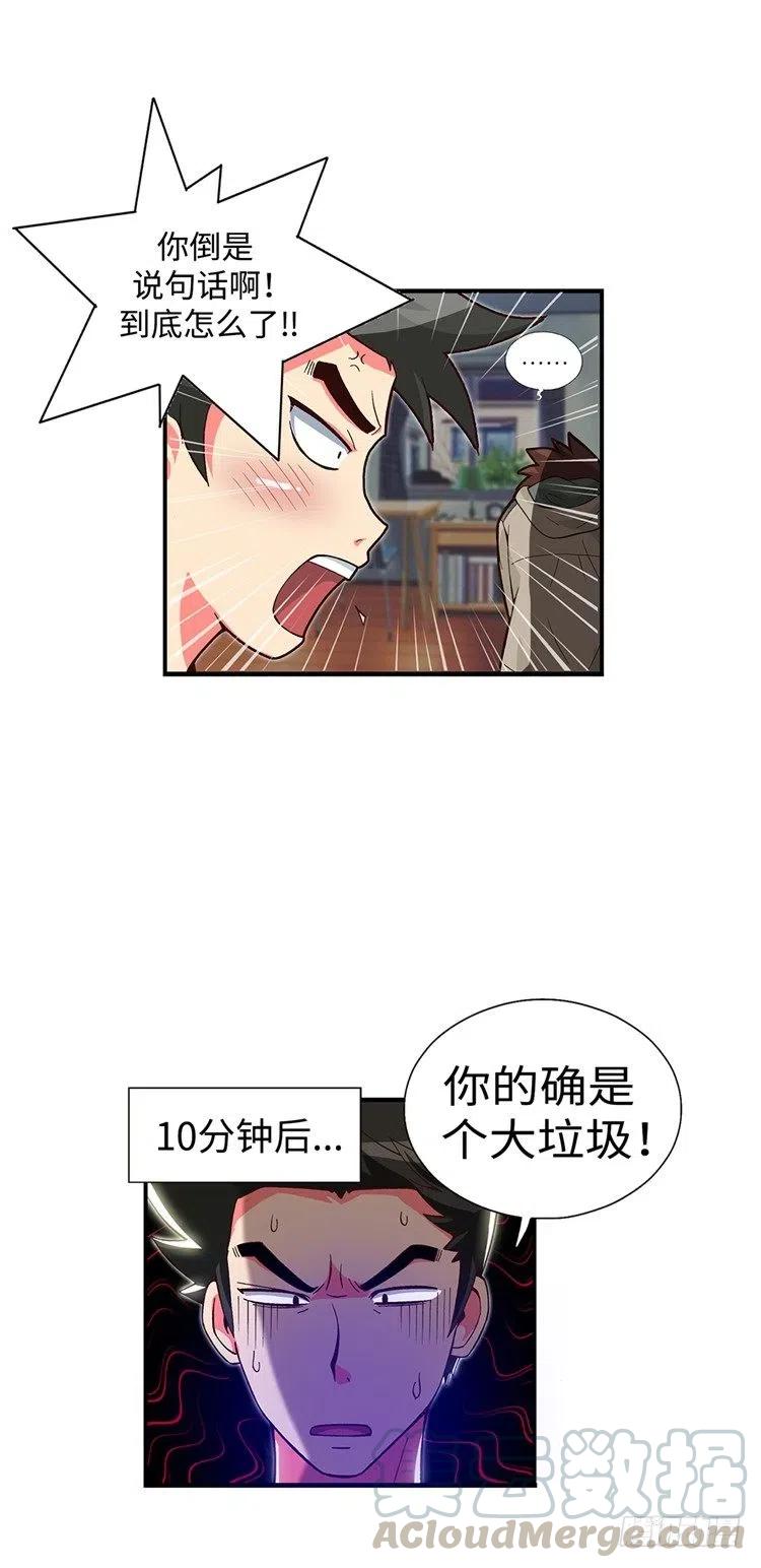 57.请听我说几句-第99话