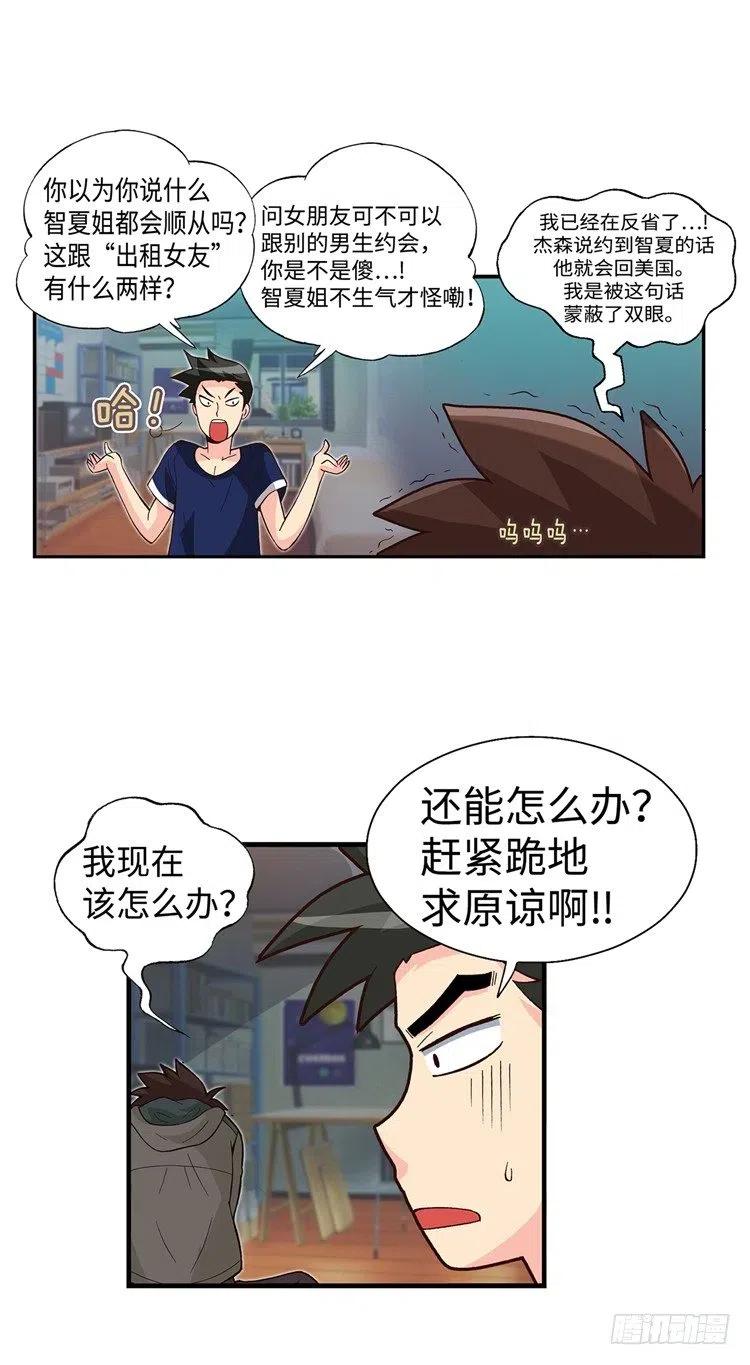 57.请听我说几句-第99话