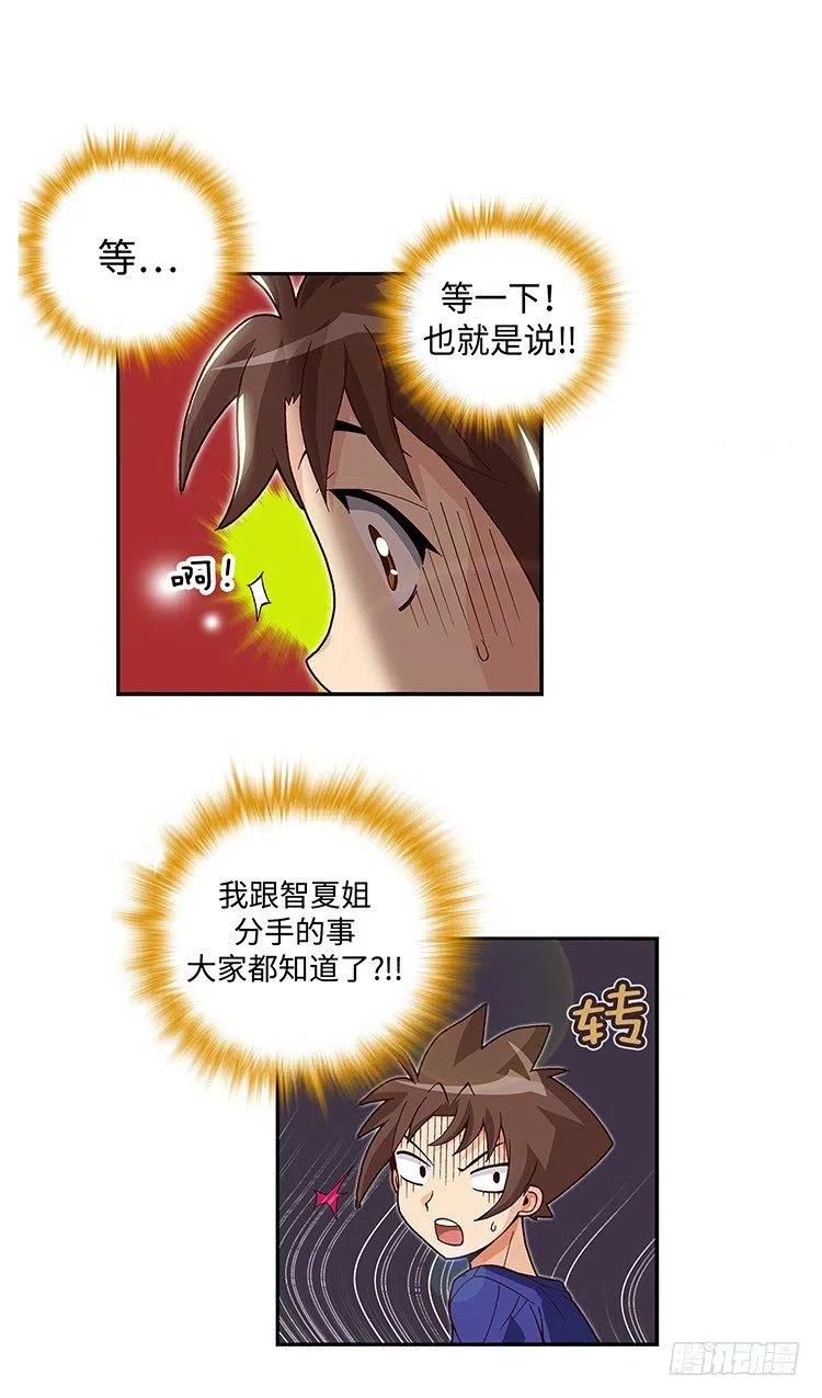 59.你配不上智夏-第101话