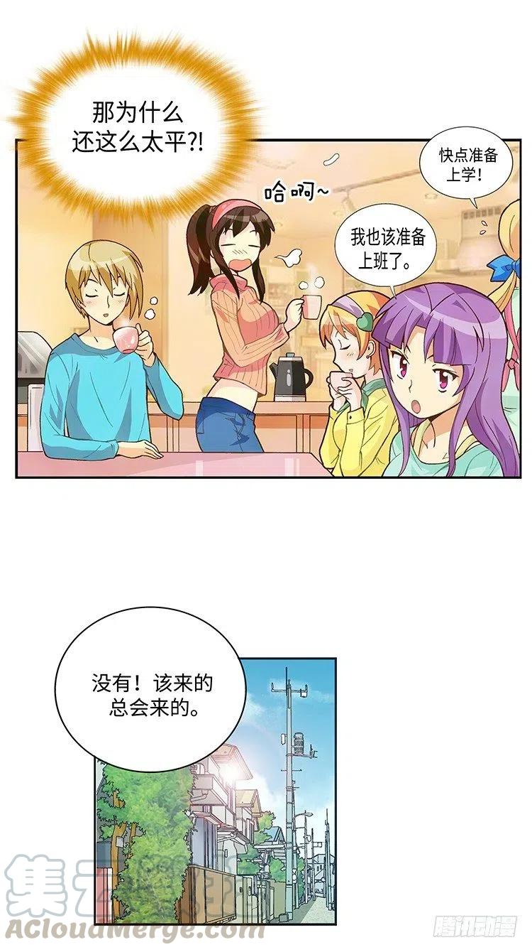 59.你配不上智夏-第101话