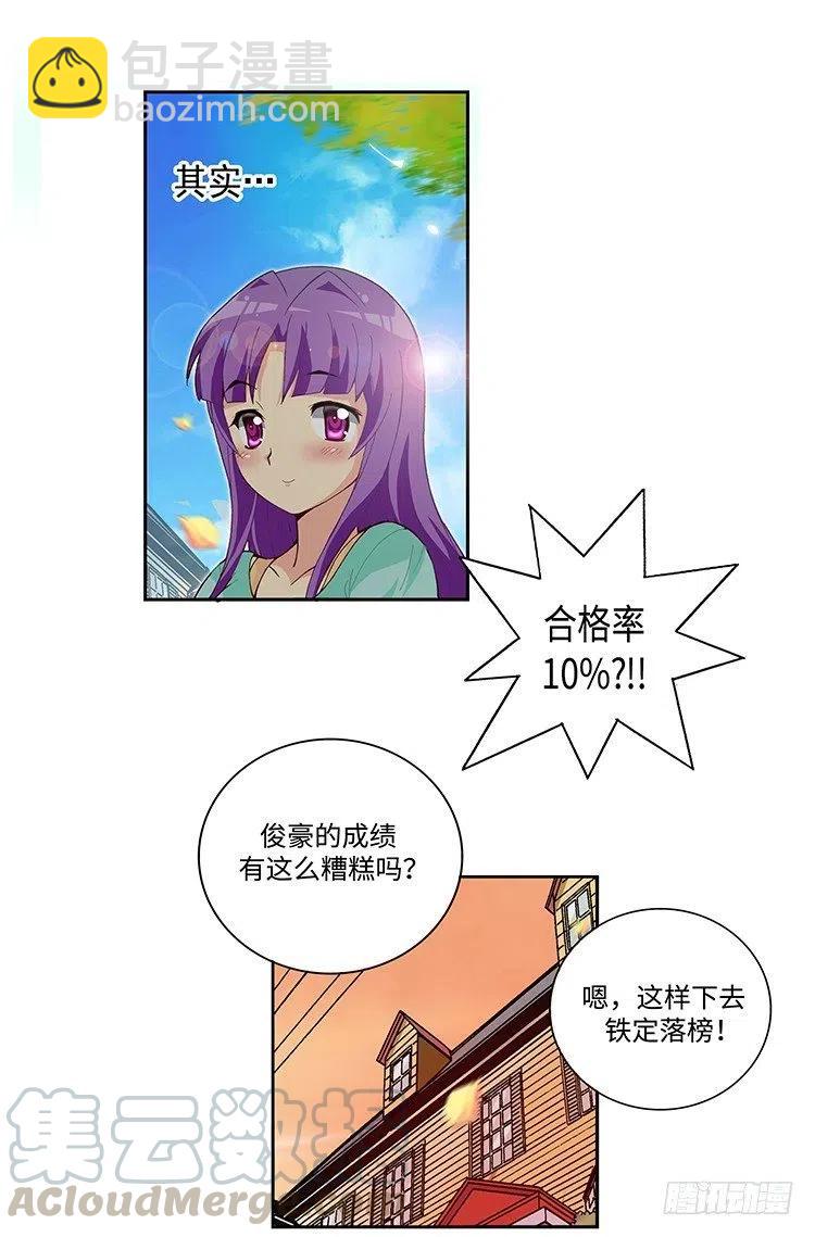 59.你配不上智夏-第101话