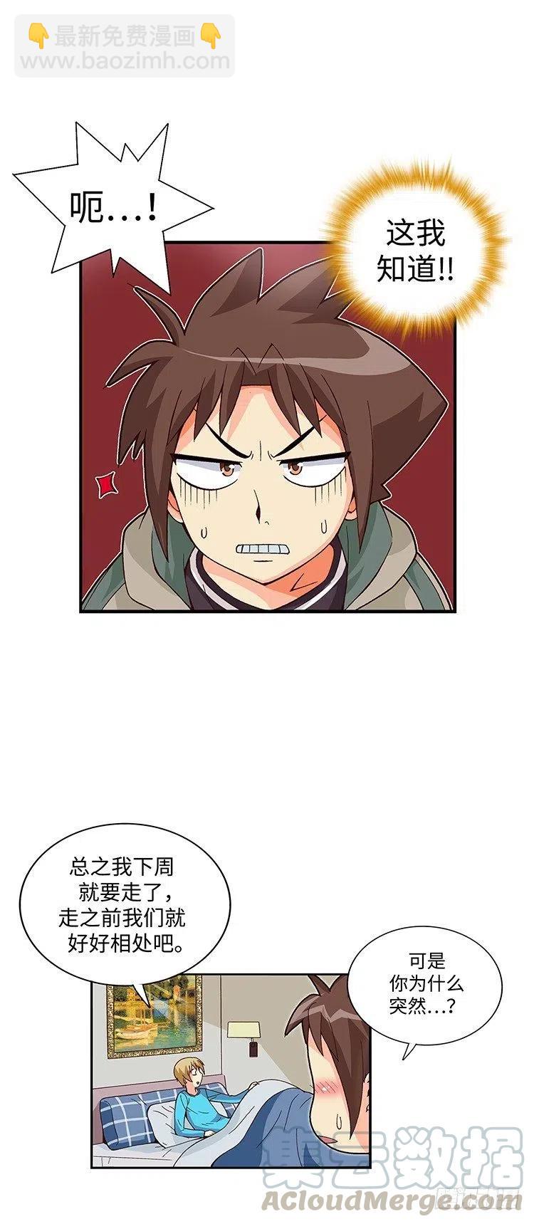 59.你配不上智夏-第101话
