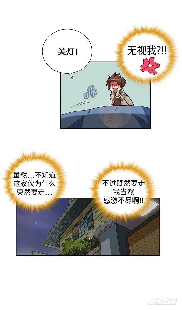 59.你配不上智夏-第101话