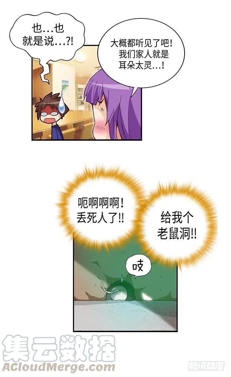 59.你配不上智夏-第101话