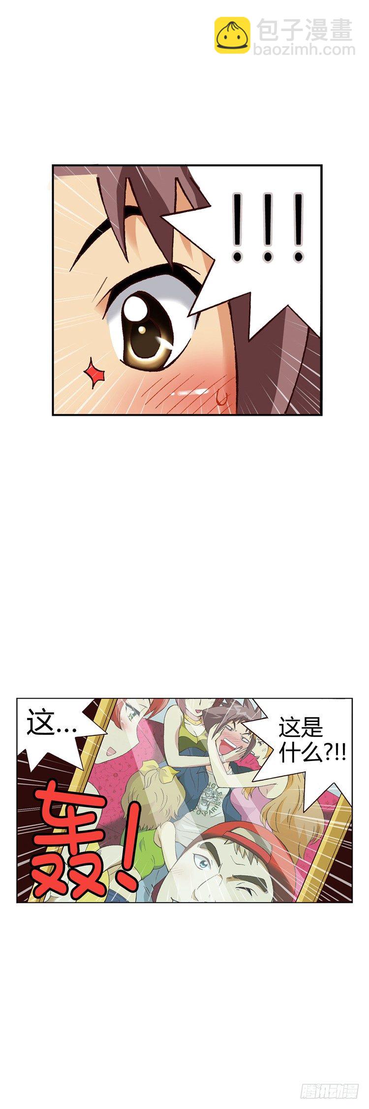 外传03. 失算-第3话
