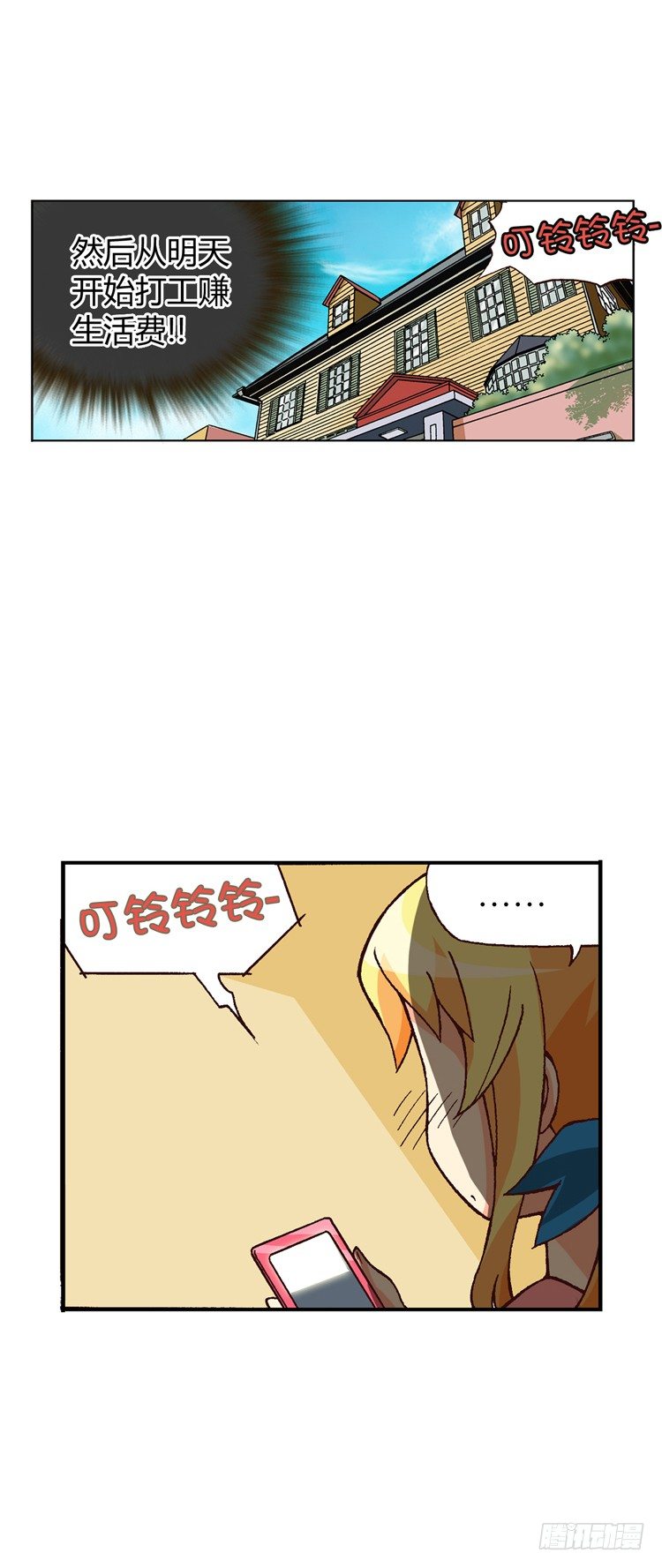 外传03. 失算-第3话