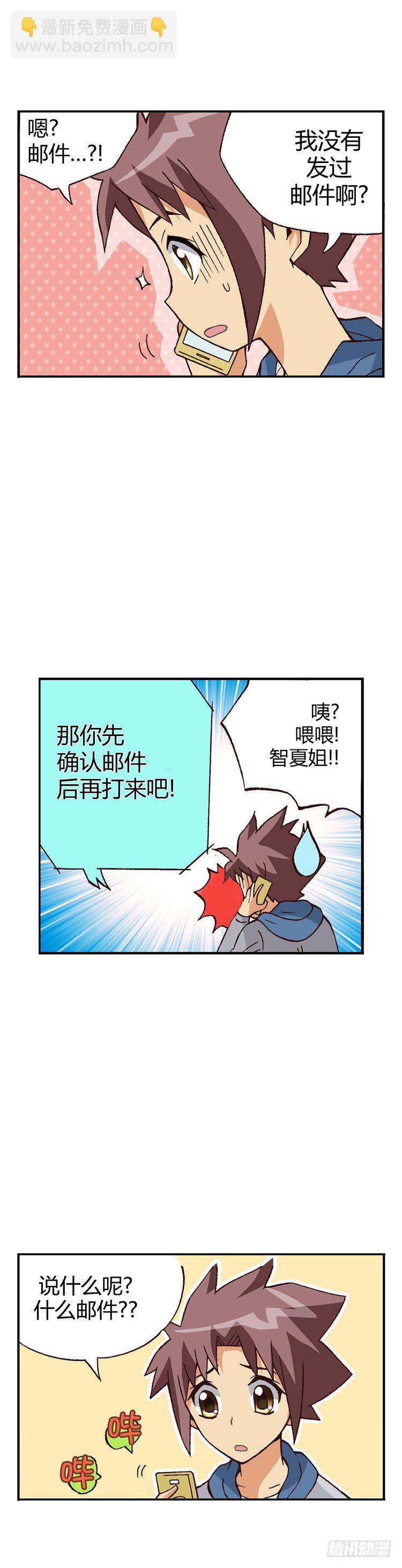 外传03. 失算-第3话