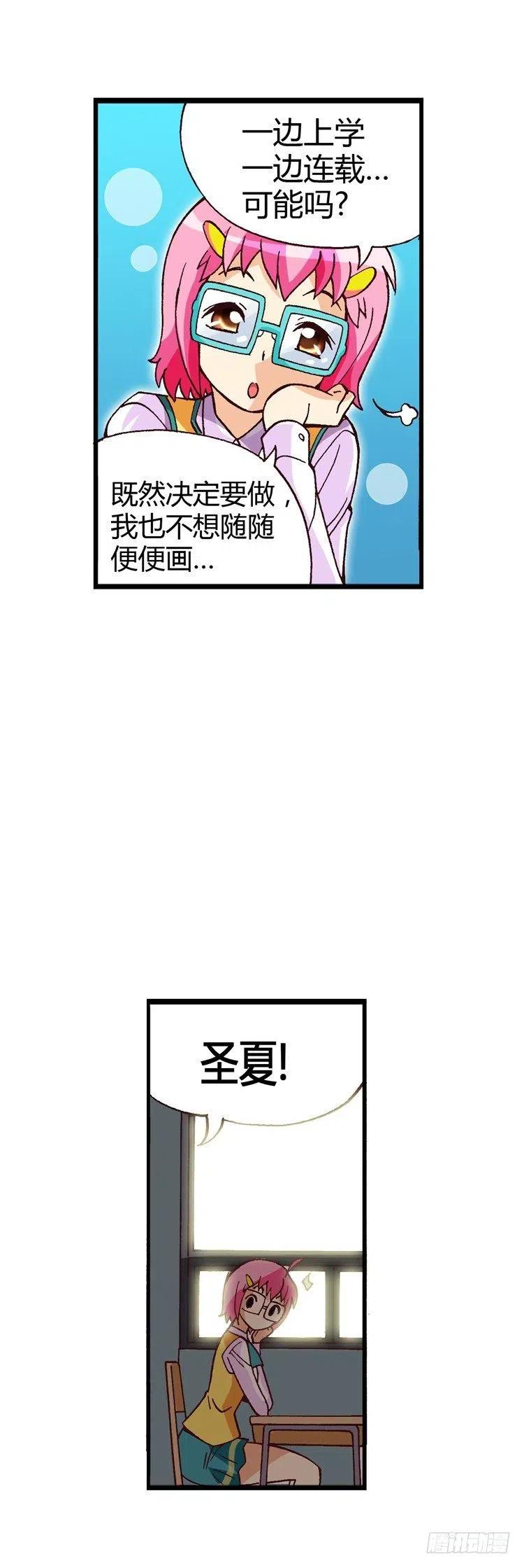 外传22.石具哥来解围-第21话