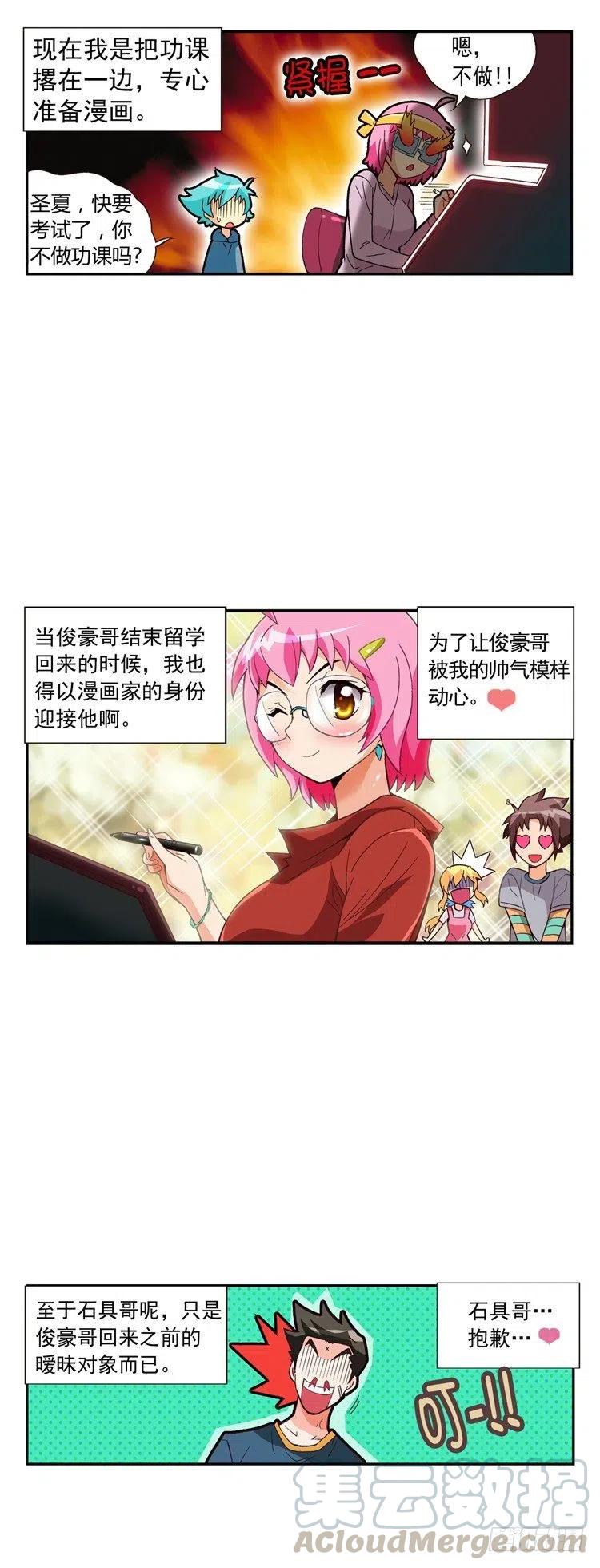 外传24.坦白从宽-第23话