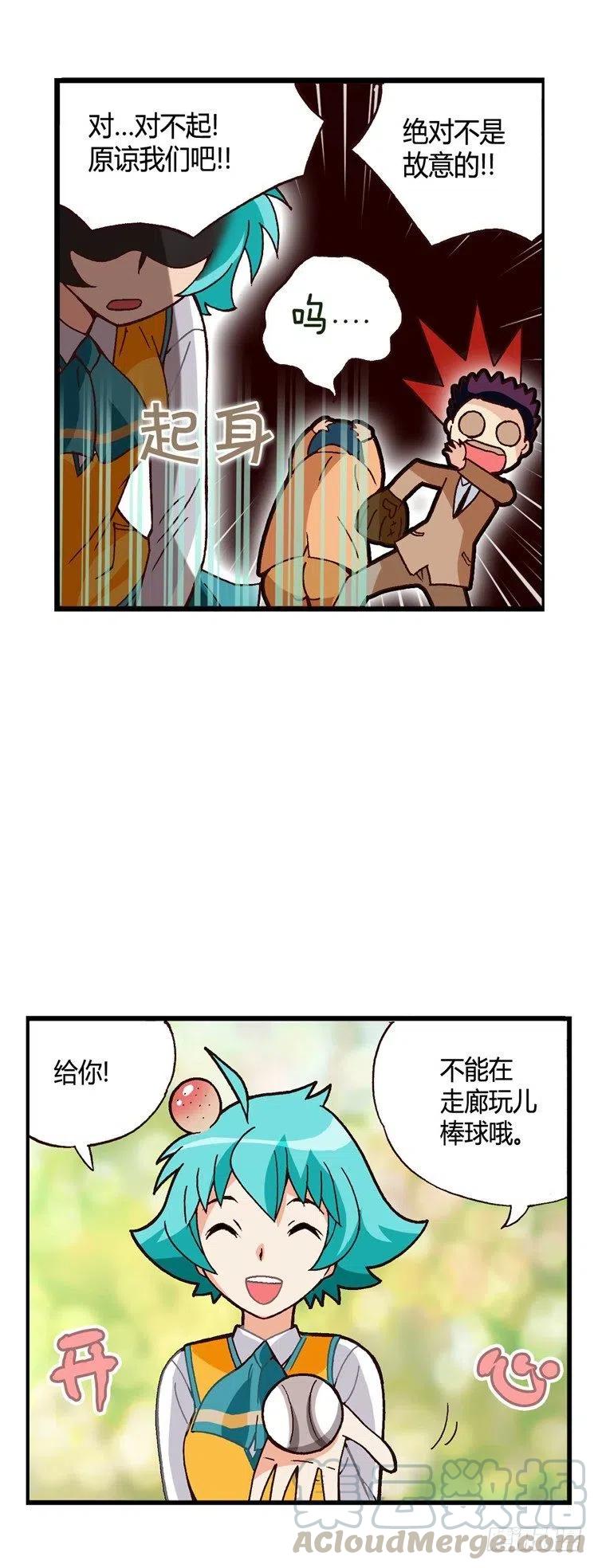 外传26.丘比特的剑射歪了-第25话
